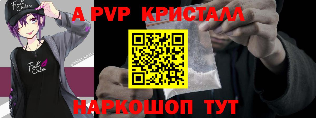Alpha-PVP VHQ Оренбург