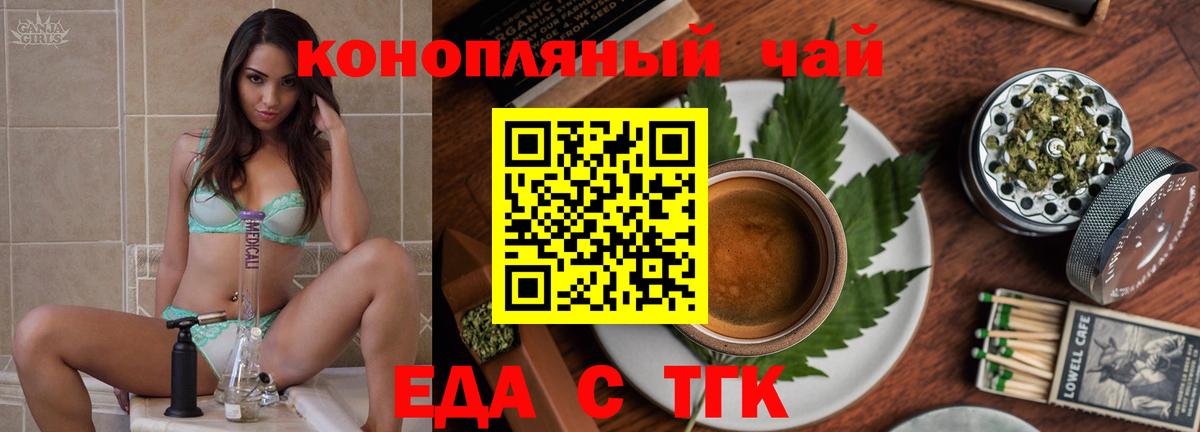 Canna-Cookies конопля Оренбург