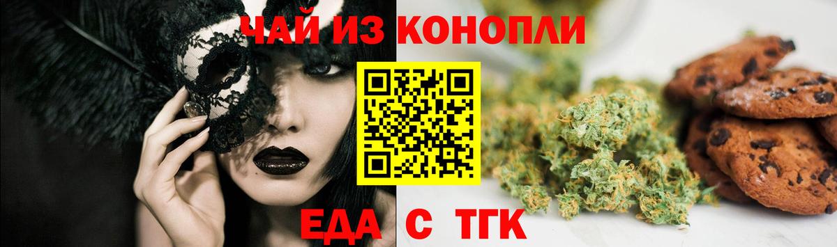 Cannafood конопля  Вход с VPN  Оренбург 