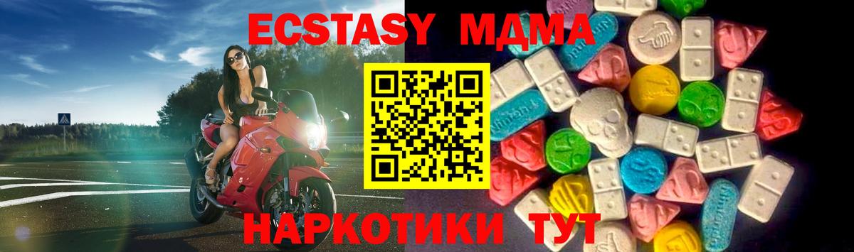 Экстази  Ecstasy XTC  Вход с VPN  shop формула  ЭКСТАЗИ Дубай  Оренбург 