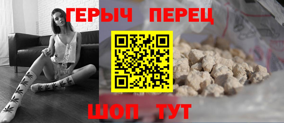 Героин гречка  Вход с VPN  Оренбург 