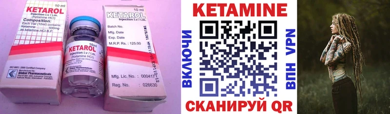 Кетамин VHQ  Оренбург 