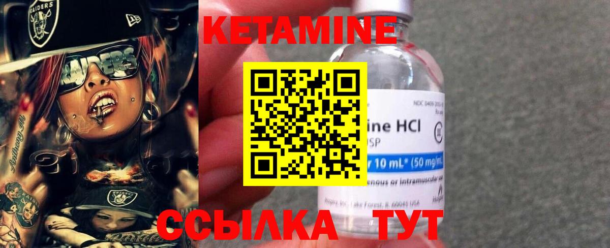 Кетамин ketamine  Вход с VPN  hydra ТОР  Оренбург  Кетамин VHQ 