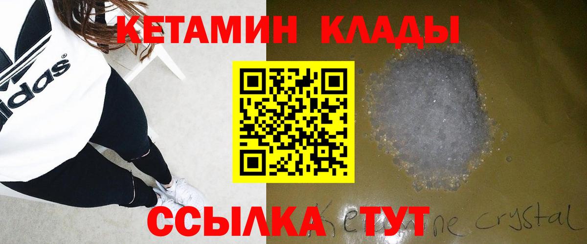 КЕТАМИН ketamine Оренбург