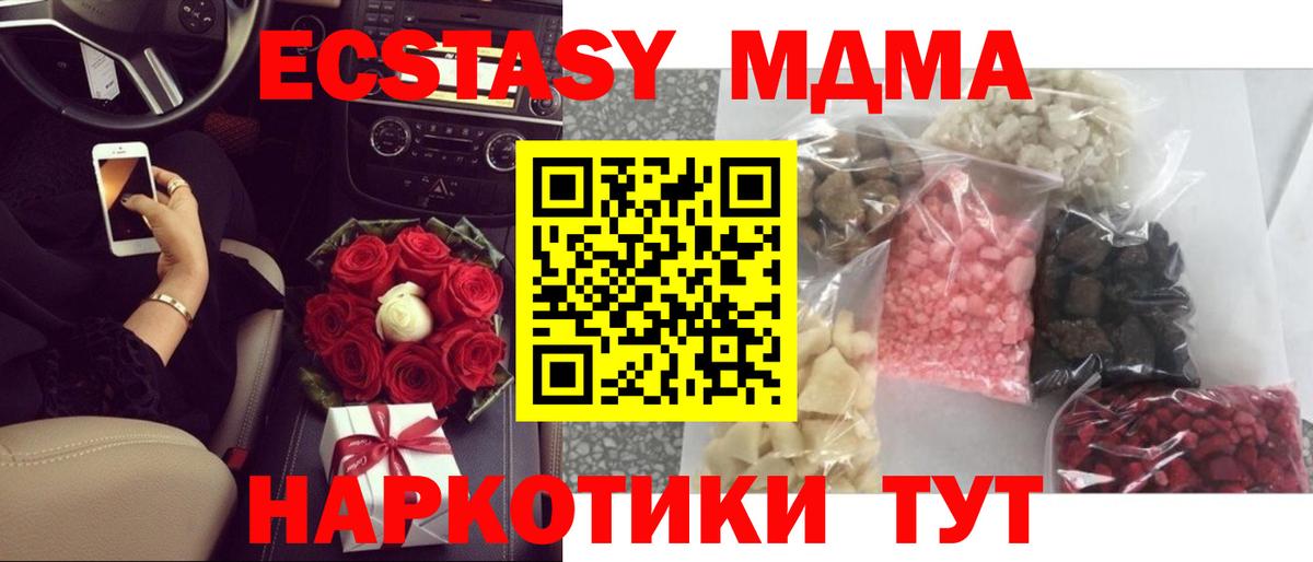 МДМА crystal Оренбург