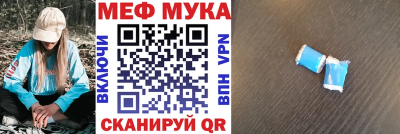hydra ТОР  Оренбург  Мефедрон мука 