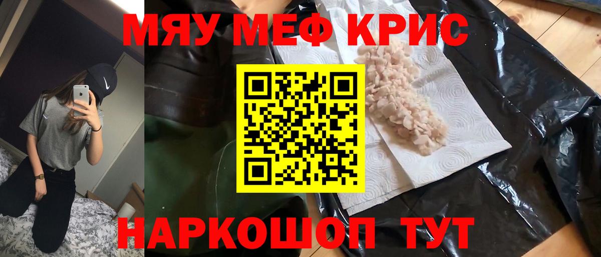 Меф мука  Меф  Вход с VPN  Оренбург  МЕФ VHQ 