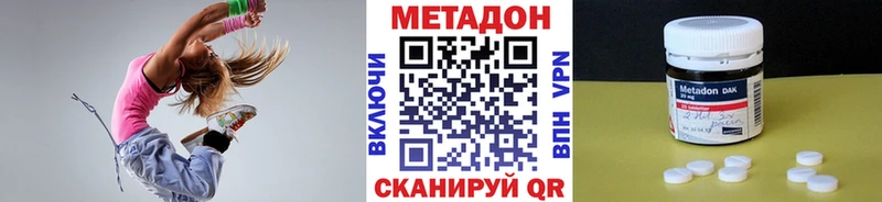 МЕТАДОН methadone Оренбург