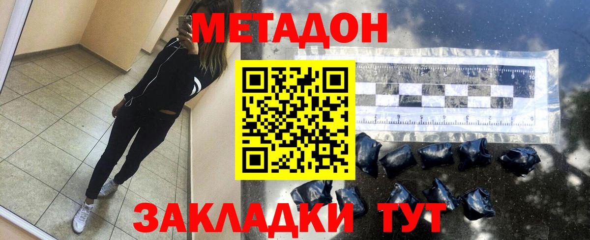 мориарти официальный сайт  Метадон белоснежный  Вход с VPN  Оренбург 