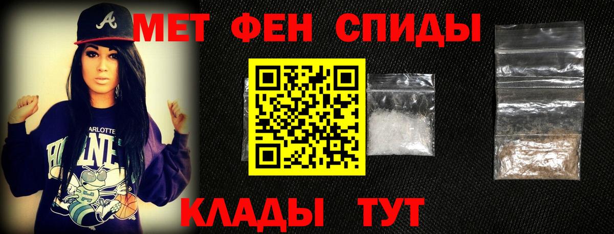 МЕТАМФЕТАМИН Декстрометамфетамин 99.9%  Вход с VPN  Оренбург 