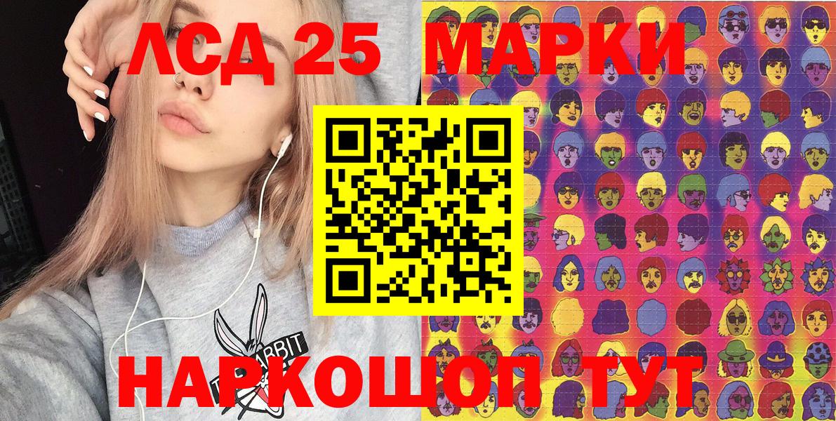 Оренбург  Марки 25I-NBOMe  Вход с VPN  Марки N-bome 1,8мг  Марки N-bome 1,8мг 