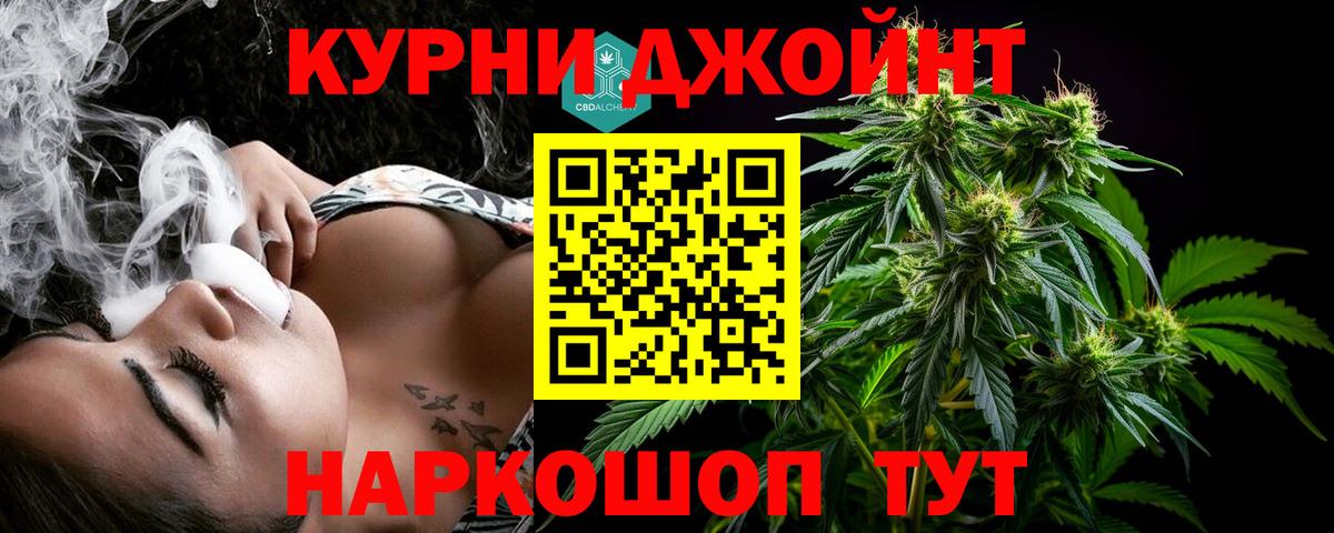 Конопля Ganja  Вход с VPN  МАРИХУАНА White Widow  Оренбург 