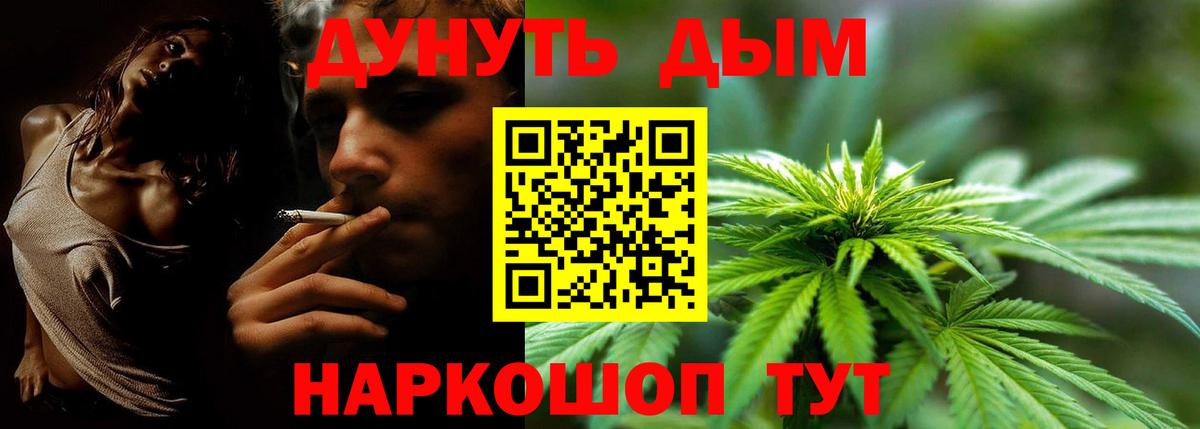 Канабис планчик Оренбург
